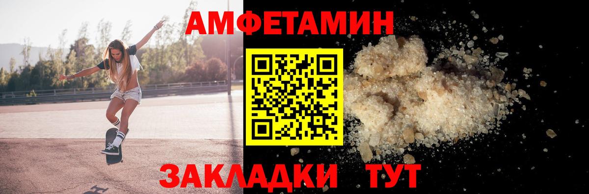 АМФЕТАМИН Розовый  Вход с VPN  Амфетамин  hydra ссылка  Джанкой 