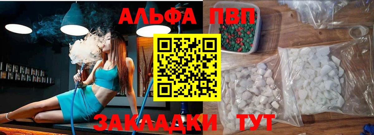 Alpha-PVP СК КРИС Джанкой