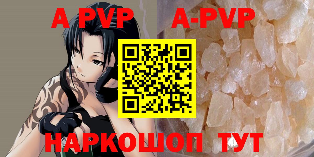 Alpha PVP мука  Вход с VPN  Альфа ПВП  Alpha-PVP VHQ  Alpha PVP Соль  Джанкой 