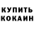 Метамфетамин витя M Vin