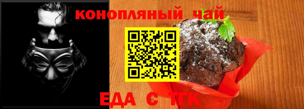 Джанкой  Canna-Cookies марихуана  Вход с VPN 