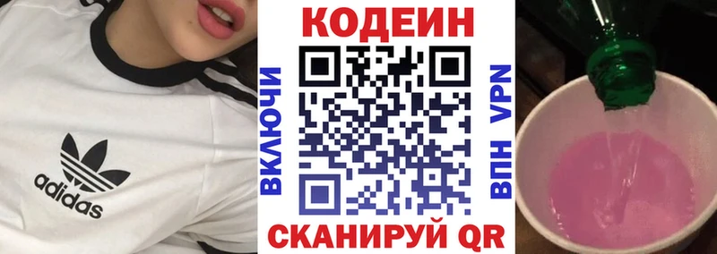Кодеиновый сироп Lean напиток Lean (лин) даркнет состав Джанкой
