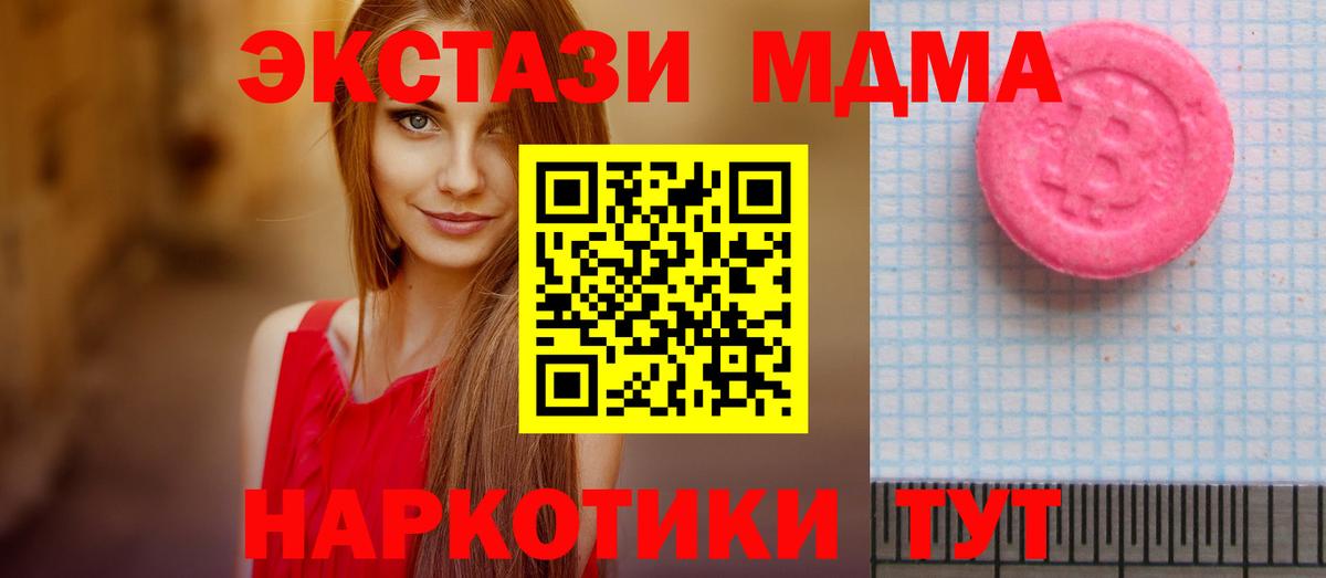 кракен зеркало  Вход с VPN  Джанкой  ЭКСТАЗИ mix  Экстази 