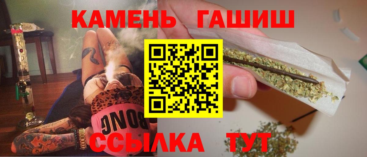 ГАШИШ убойный Джанкой