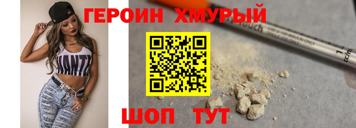 Героин Афган  Вход с VPN  Джанкой 