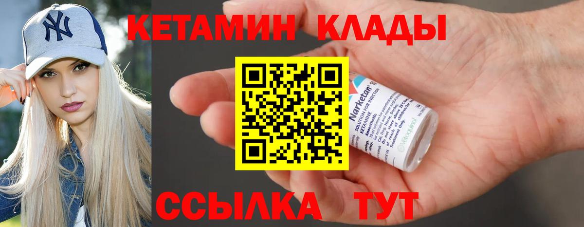 Кетамин ketamine  КЕТАМИН ketamine  Вход с VPN  даркнет Telegram  Джанкой 