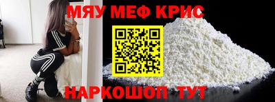MESCALINE Лесосибирск