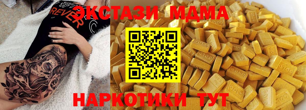 Джанкой  МДМА молли  Вход с VPN  MDMA  МДМА молли 