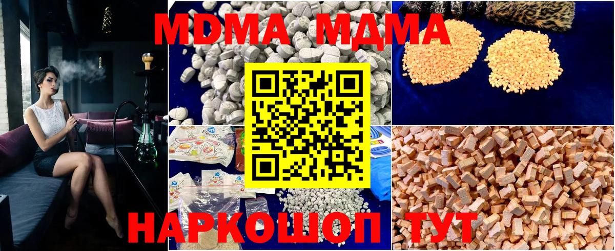 МДМА кристаллы Джанкой