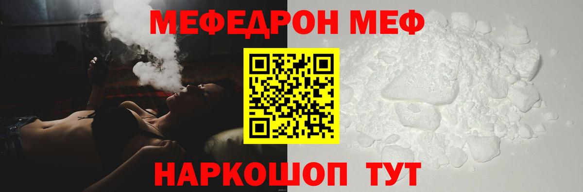 Мефедрон  Вход с VPN  Джанкой  МЯУ-МЯУ мука  МЯУ-МЯУ мука 
