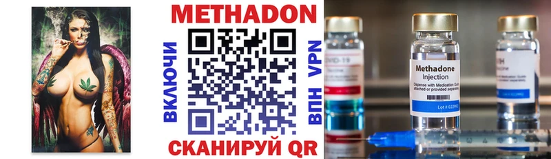 Метадон кристалл Джанкой