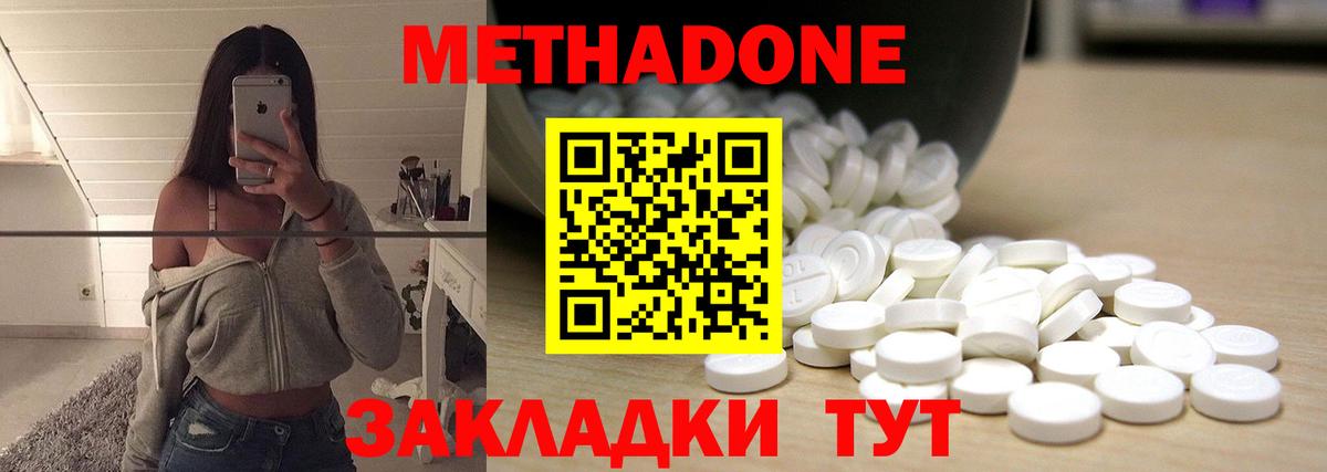 МЕТАДОН мёд  Вход с VPN  Джанкой 