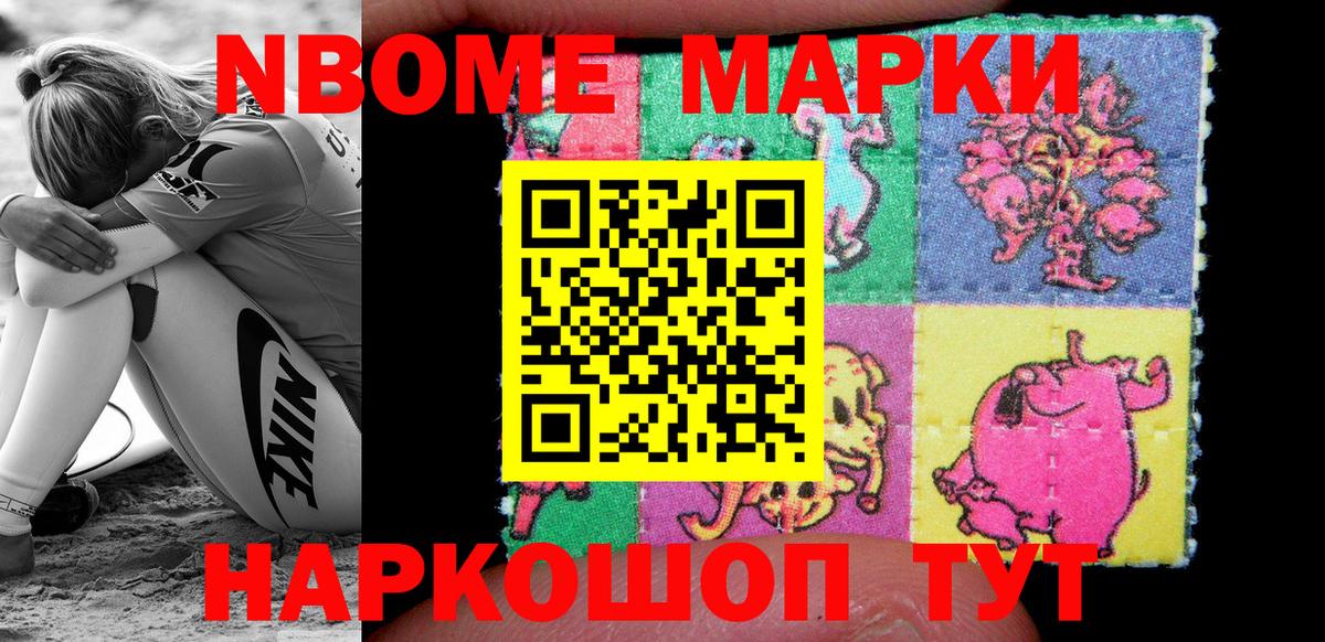 Джанкой  Марки N-bome 1,5мг  Марки 25I-NBOMe  Марки N-bome 1,5мг  Вход с VPN 