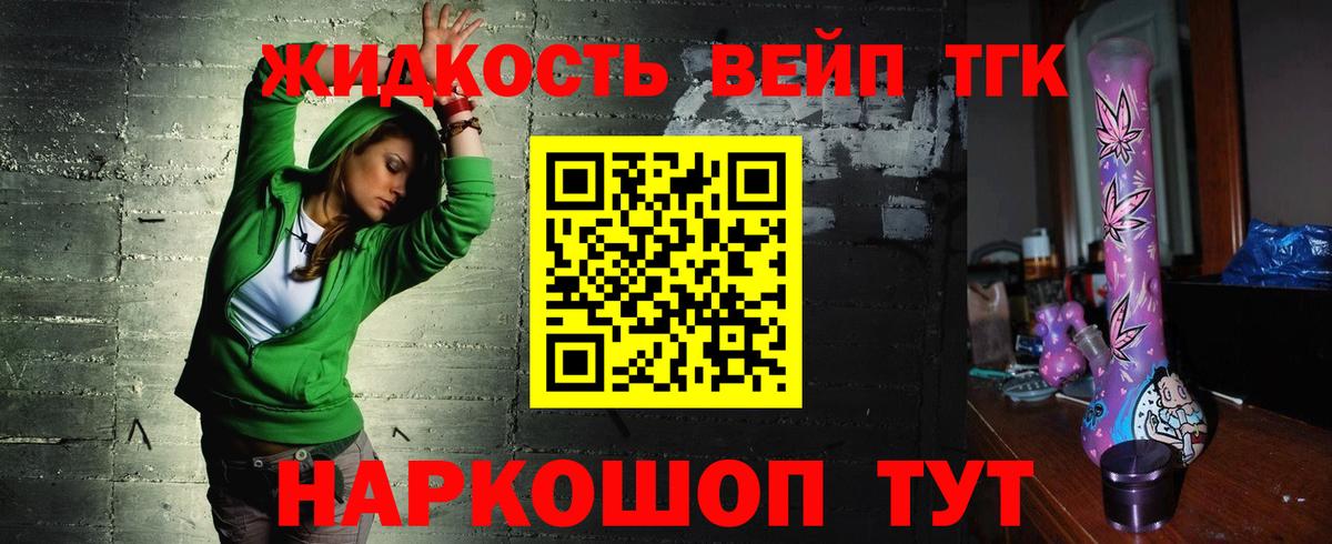 ТГК вейп с тгк  Вход с VPN  даркнет сайт  Дистиллят ТГК THC oil  Джанкой 